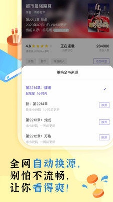 饭团探书app