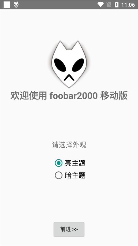 foobar2000