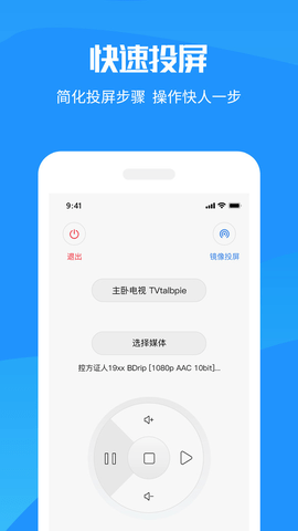 hi投屏