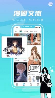 集云漫画api