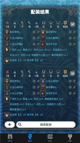 MHW伙伴app