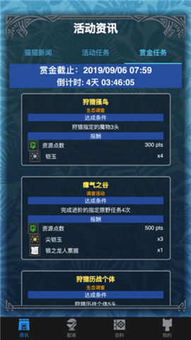 MHW伙伴app