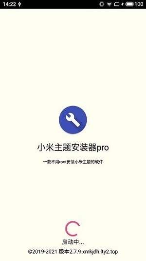 小米主题安装器app