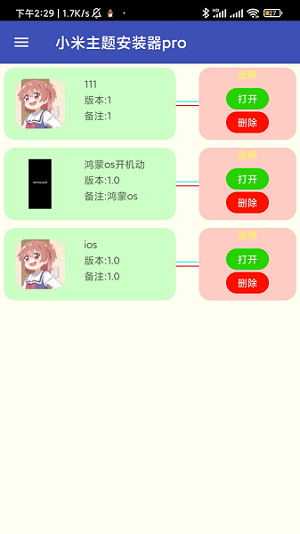 小米主题安装器app