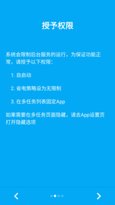 微启动app