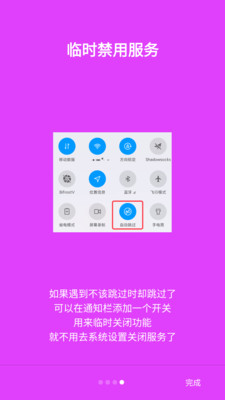 微启动app