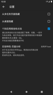 微启动app