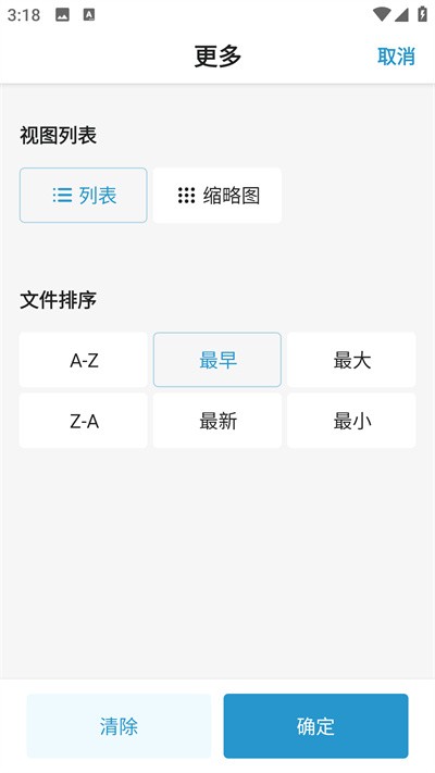 光鸟云盘app