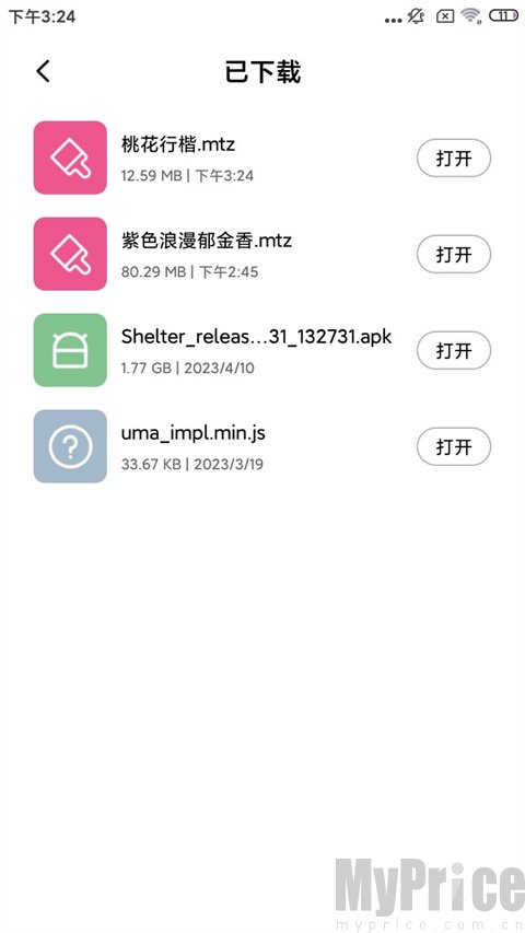 小米主题安装器app