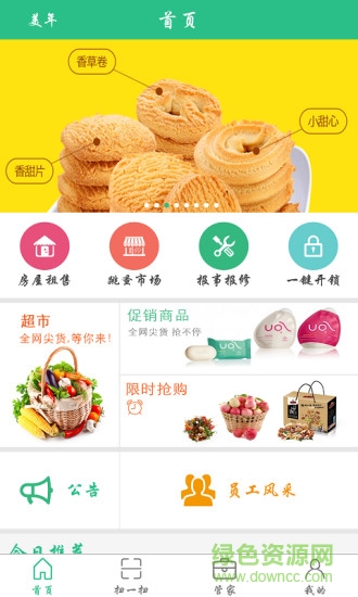 汇联优品