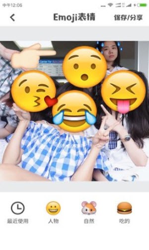 Emoji表情相机