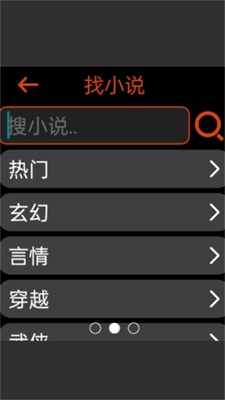 腕能小说apk