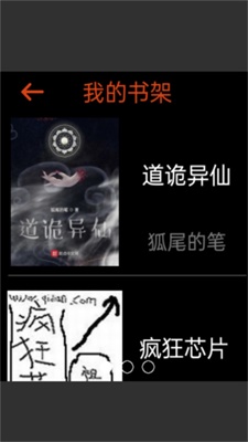 腕能小说apk