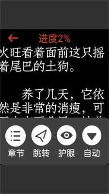 腕能小说apk