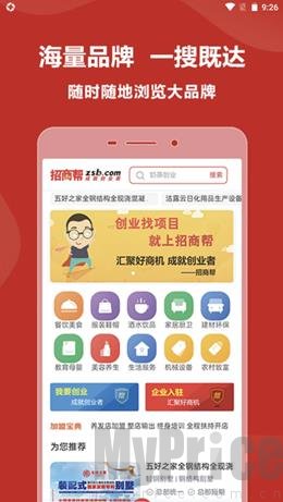 成就创业者app下载-成就创业者手机版免费下载v1.0.5