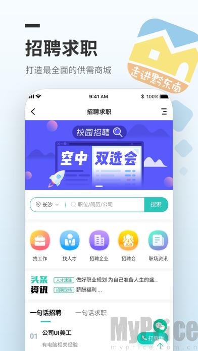 万佳同城app下载-万佳同城手机版免费下载v5.0