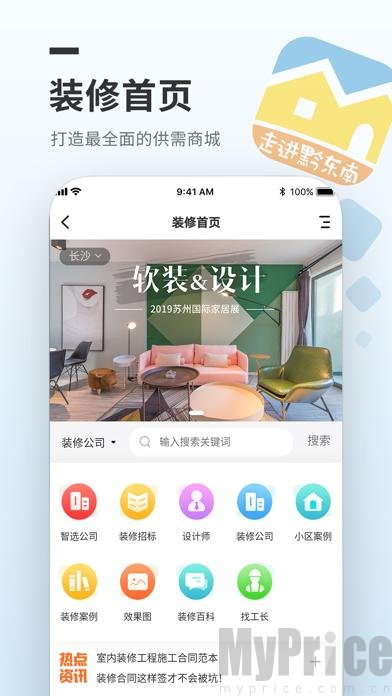 万佳同城app下载-万佳同城手机版免费下载v5.0