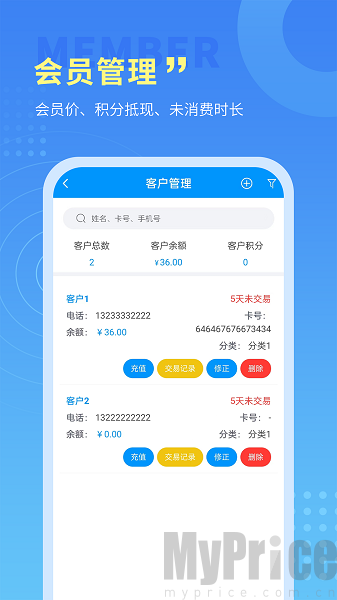 腾云店进销存app下载-腾云店进销存手机版免费下载v1.7.7