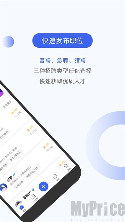 伯乐圈企业版专业版下载-伯乐圈企业版app下载v1.7.6