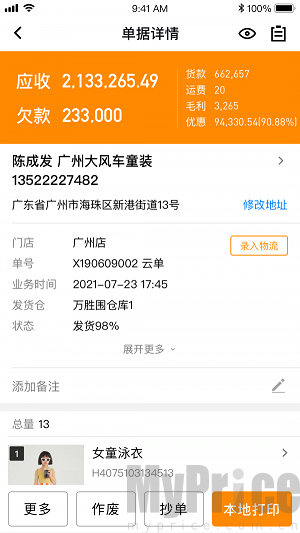 乐批app下载-乐批安卓版下载v2.2.1