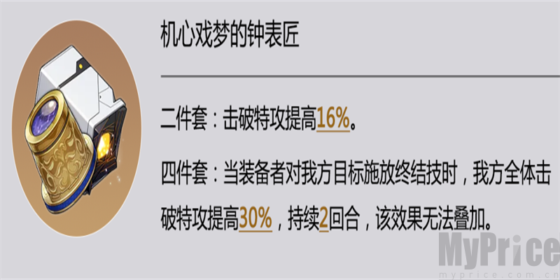 崩坏星穹铁道新遗器强度如何 崩坏星穹铁道新遗器刷取分析