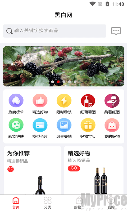 黑白网app下载-黑白网最新版下载v1.0.6