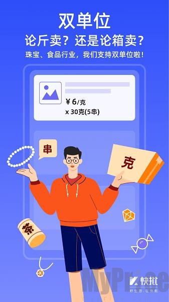 快批app下载-快批最新版下载v7.7.0.2