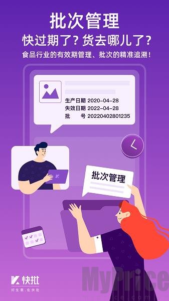 快批app下载-快批最新版下载v7.7.0.2