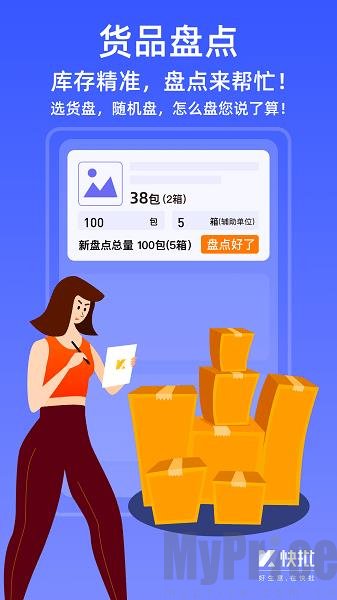 快批app下载-快批最新版下载v7.7.0.2