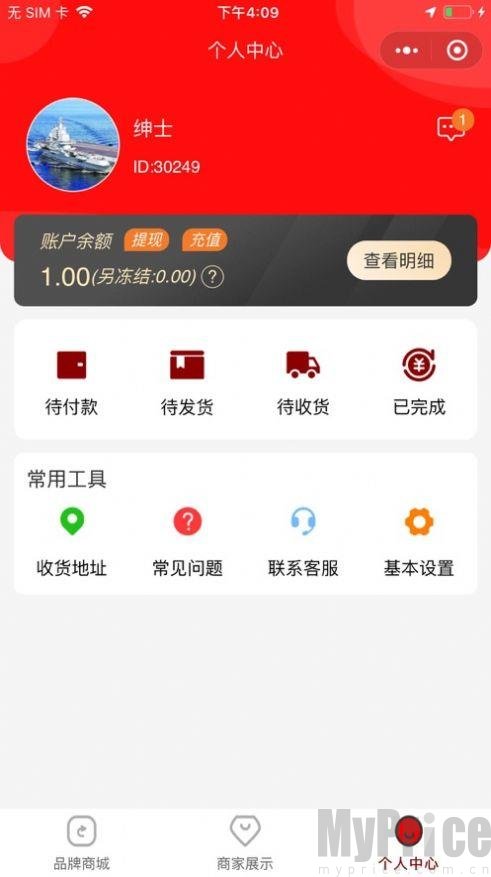 百诚佳利app下载-百诚佳利最新版下载v1.4.6