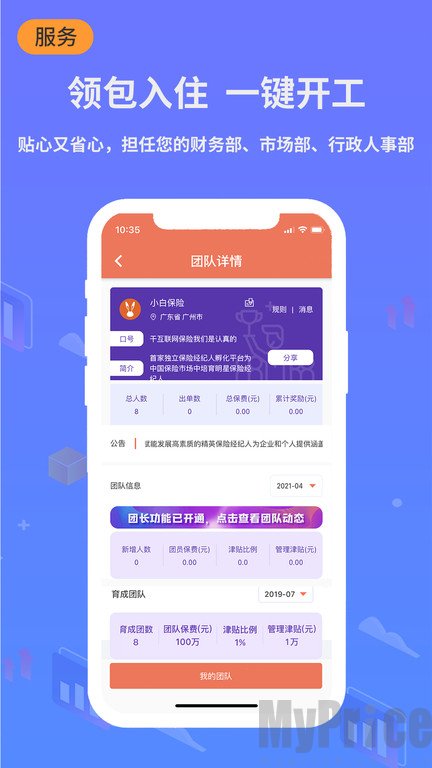 小白宝app下载-小白宝安卓版下载v4.6.7