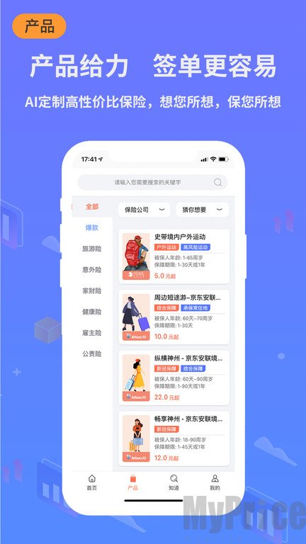 小白宝app下载-小白宝安卓版下载v4.6.7