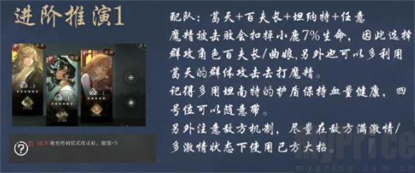 重返未来1999天下有风进阶推演怎么过 重返未来1999天下有风进阶推演速通攻略