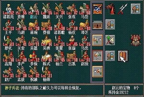 新三国志孔明传