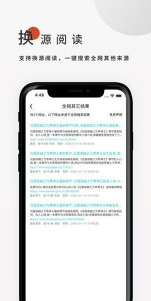 飞鸟听书苹果版