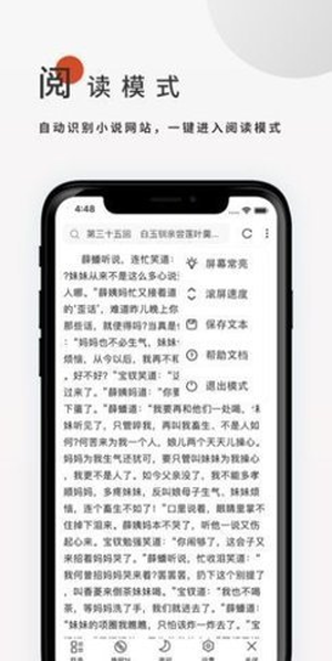 飞鸟听书苹果版