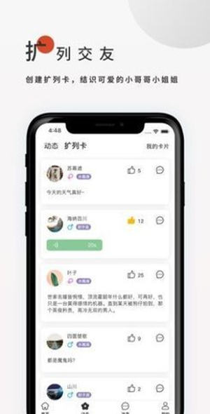 飞鸟听书苹果版