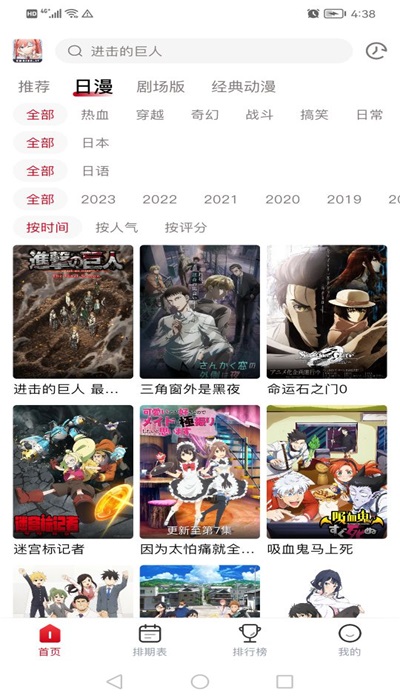 onefun动漫高清版