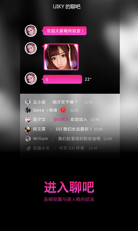 美兮交友app