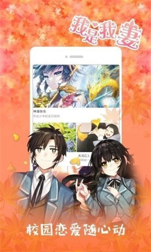 jk漫画粉头图标app