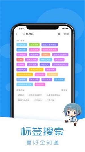 当鸟动漫app