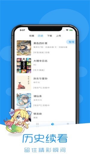 当鸟动漫app