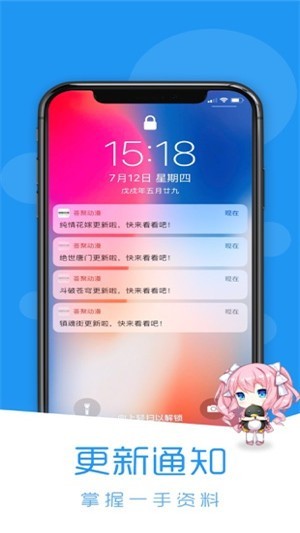 当鸟动漫app