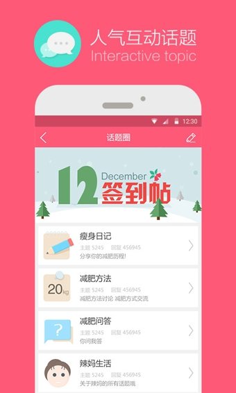 爱瘦app