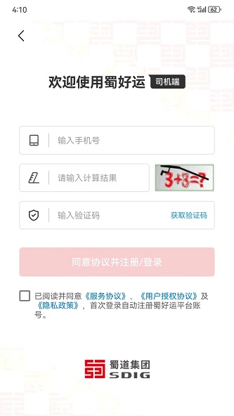 蜀好运app