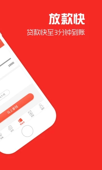 随易花贷款app