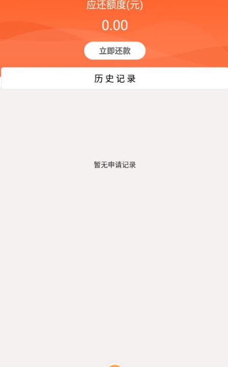 小鹿花花借钱app