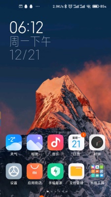 MIUI14雪山超级壁纸