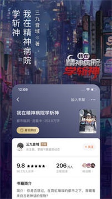 洋柿子小说app