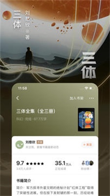 洋柿子小说app